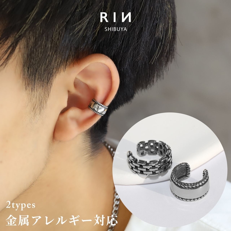 イヤーカフ イヤーカフス イヤカフ金属アレルギー対応 | ボディピアス専門店凛RIN | 詳細画像1 