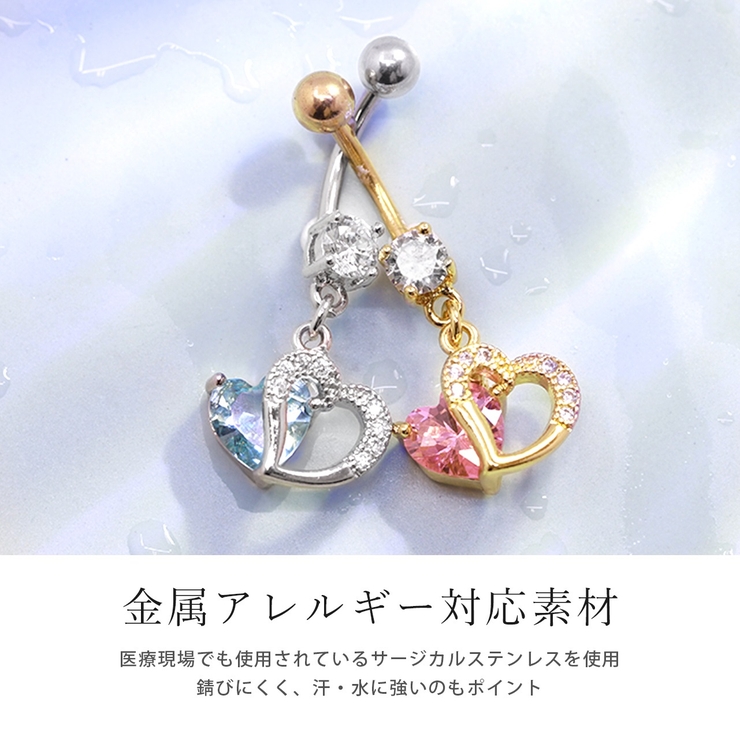へそピアス ハートブルージュエル 14G | ボディピアス専門店凛RIN | 詳細画像5 