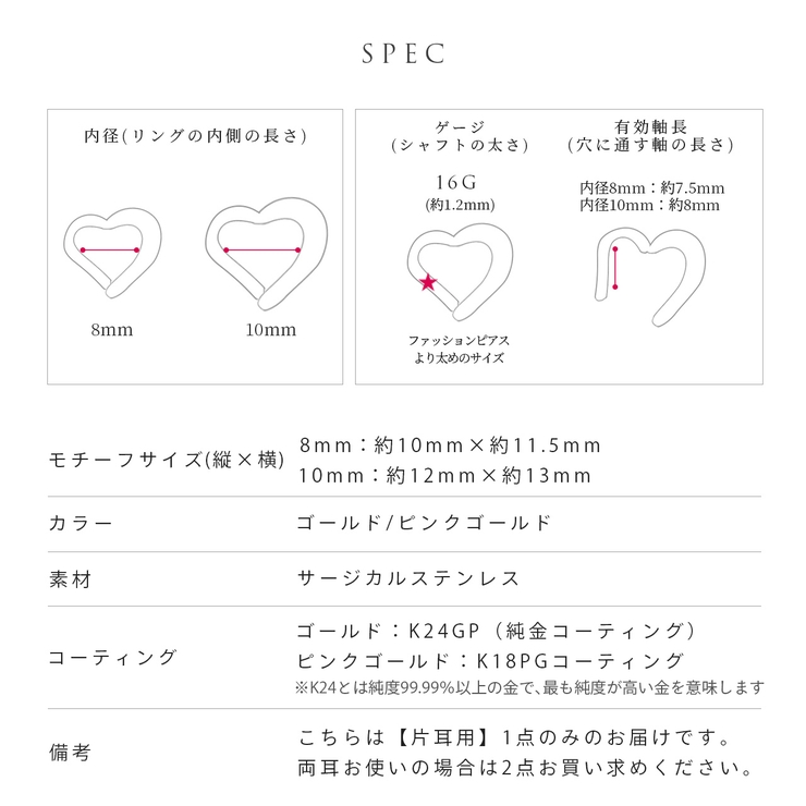 軟骨ピアス ハートワンタッチ セグメントクリッカー24金ピンクゴールド | ボディピアス専門店凛RIN | 詳細画像14 