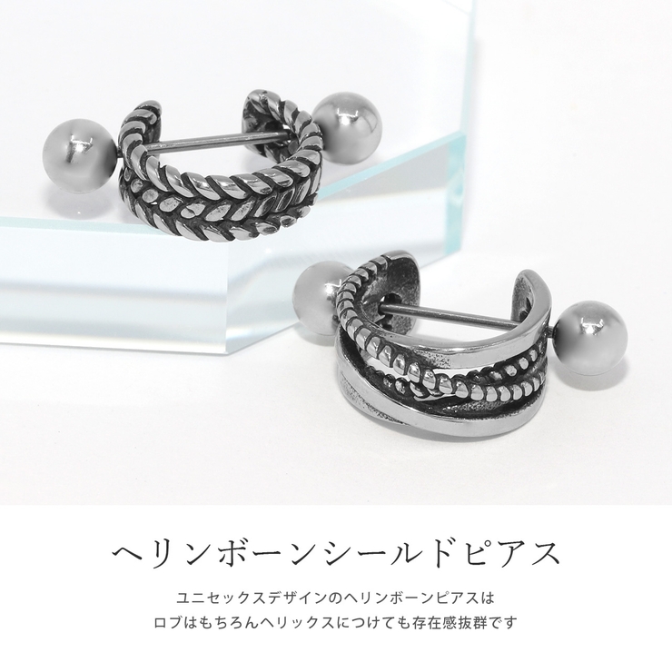 軟骨ピアス ヘリンボーンスタイリッシュ ヘリンシールドピアス | ボディピアス専門店凛RIN | 詳細画像5 