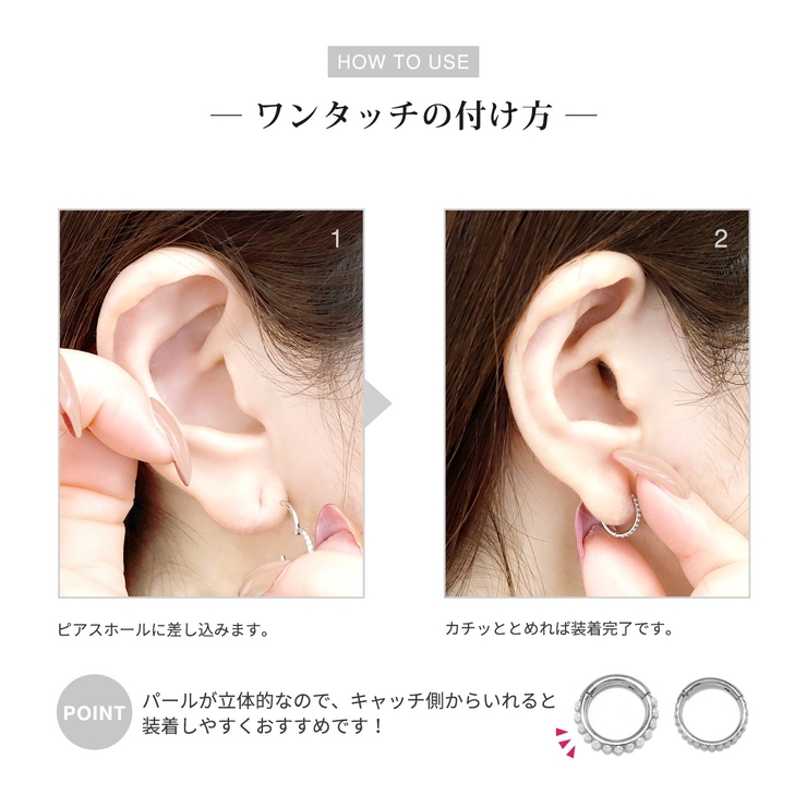 軟骨ピアス フープピアス パールワンタッチ[品番：RINA0001521