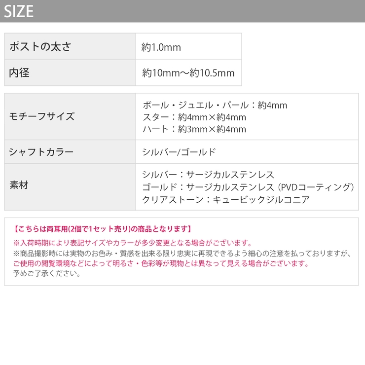 ファッションピアス両耳 さすだけピアス キャッチレス | ボディピアス専門店凛RIN | 詳細画像27 