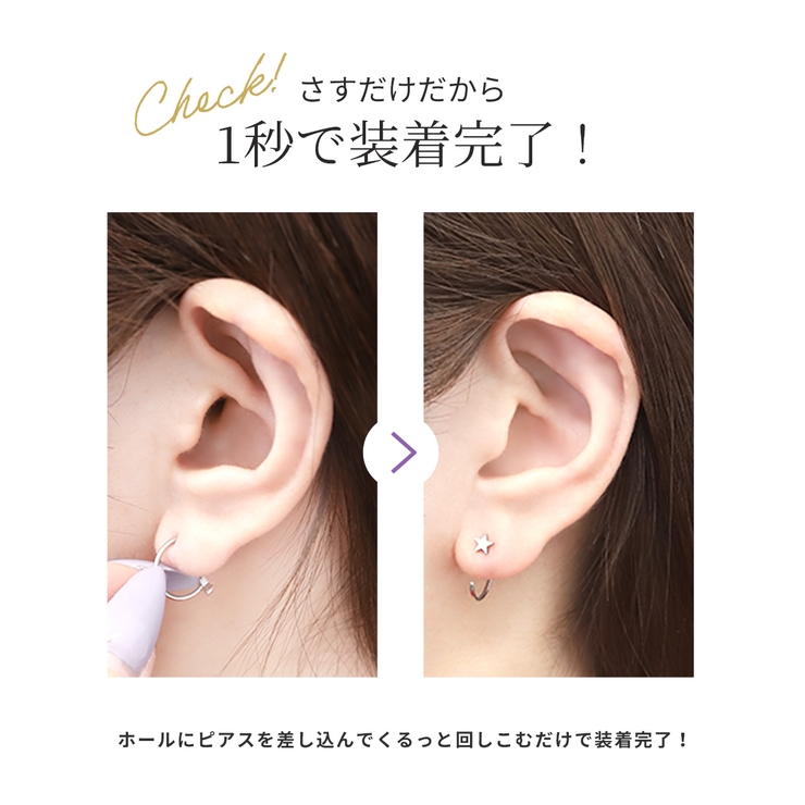 ファッションピアス両耳 さすだけピアス キャッチレス | ボディピアス専門店凛RIN | 詳細画像5 