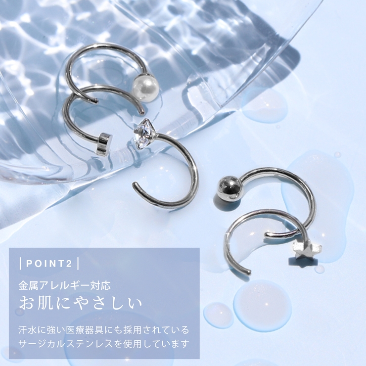 ファッションピアス両耳 さすだけピアス キャッチレス | ボディピアス専門店凛RIN | 詳細画像6 