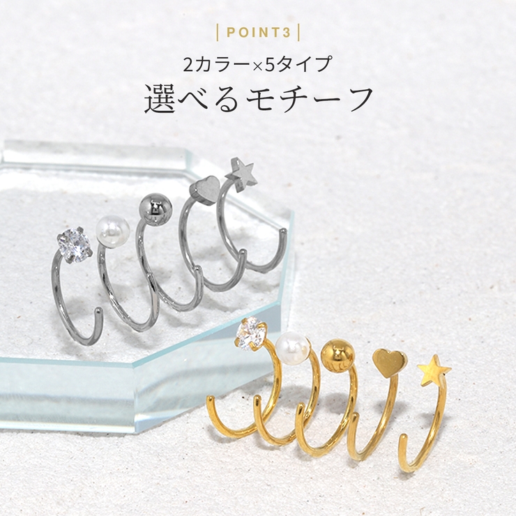 ファッションピアス両耳 さすだけピアス キャッチレス | ボディピアス専門店凛RIN | 詳細画像8 