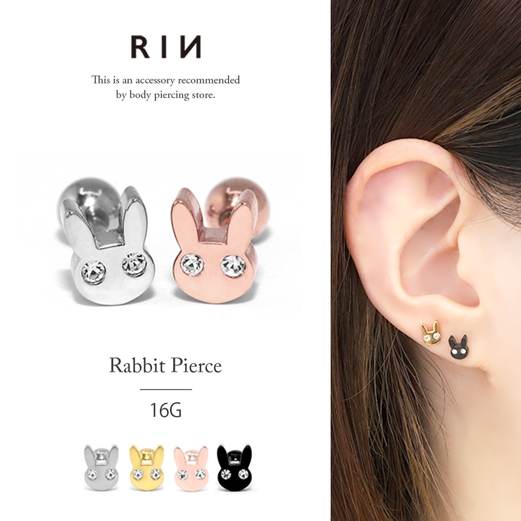軟骨ピアス かわいいうさぎラビット ラパンジュエルキュート金属