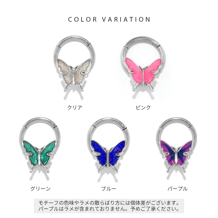 軟骨ピアス 蝶バタフライラメ キャッチレスサージカルステンレスセグメントリングフ… | ボディピアス専門店凛RIN | 詳細画像10 