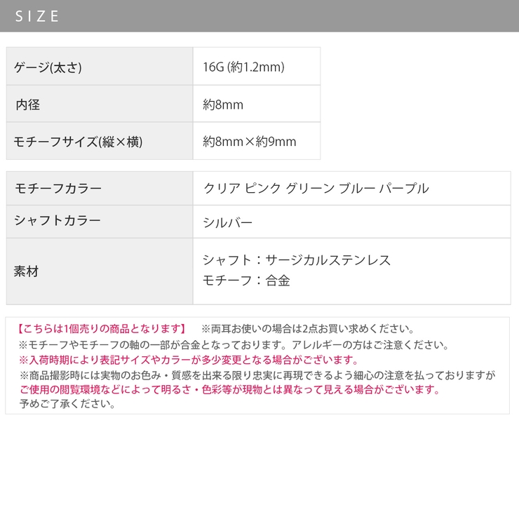軟骨ピアス 蝶バタフライラメ キャッチレスサージカルステンレスセグメントリングフ… | ボディピアス専門店凛RIN | 詳細画像12 