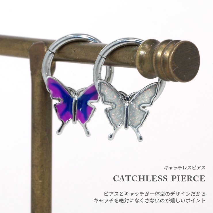 軟骨ピアス 蝶バタフライラメ キャッチレスサージカルステンレスセグメントリングフ… | ボディピアス専門店凛RIN | 詳細画像3 