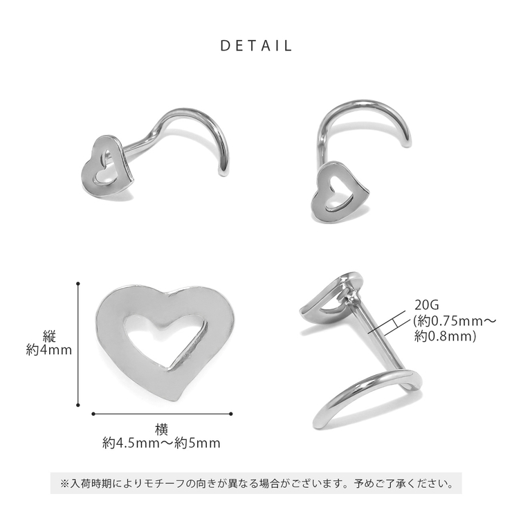 軟骨ピアス ハートはーとかわいいノストリルスクリュー ノーズピアス鼻ピアスボディ… | ボディピアス専門店凛RIN | 詳細画像8 