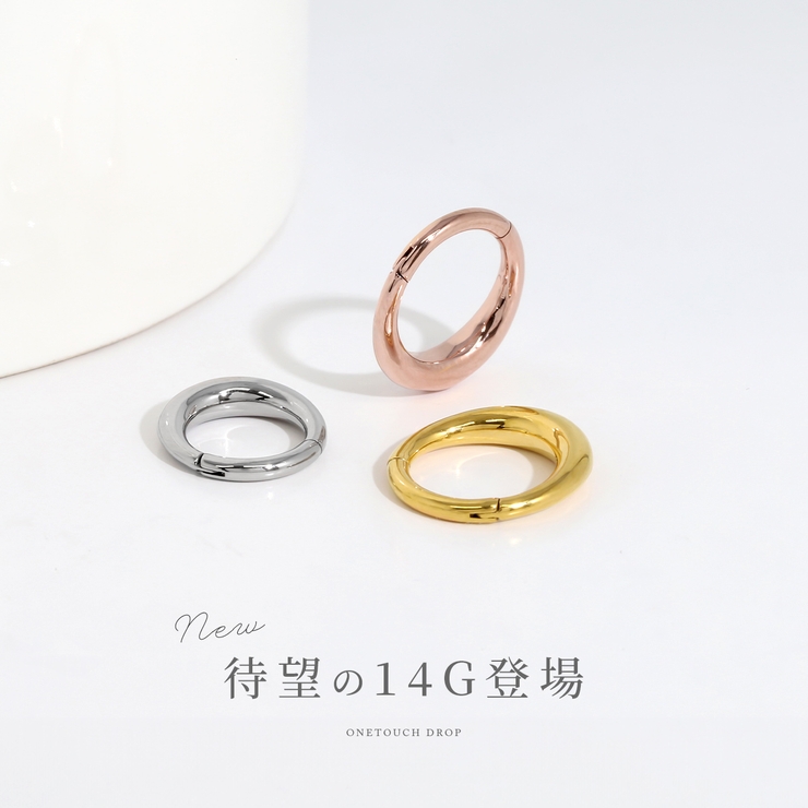 ピアスフープドロップ ワンタッチピアスシンプルリングピアス アクセサリー | ボディピアス専門店凛RIN | 詳細画像2 