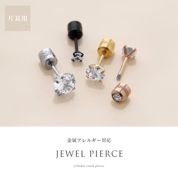 軟骨ピアス ジュエルストーンキュービックジルコニア リバーシブル上品 | ボディピアス専門店凛RIN | 詳細画像4 