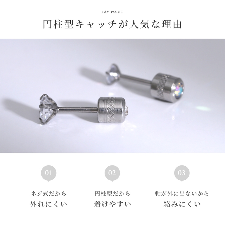 軟骨ピアス ジュエルストーンキュービックジルコニア リバーシブル上品 | ボディピアス専門店凛RIN | 詳細画像10 