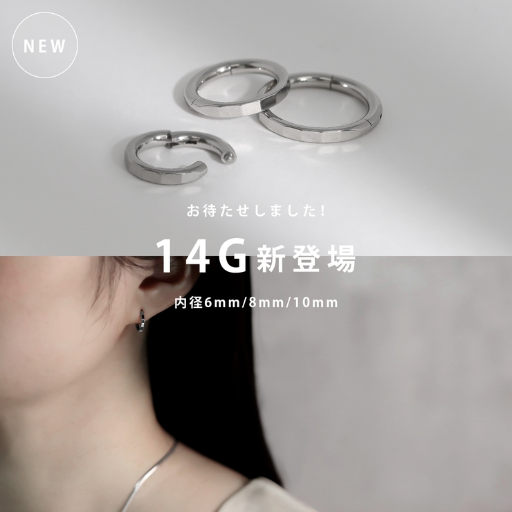 ピアス カットデザインシンプル サージカルステンレスフープ金属アレルギーセグメン… | ボディピアス専門店凛RIN | 詳細画像2 