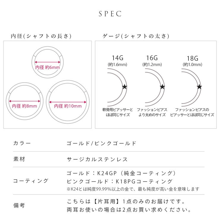 軟骨ピアス 24金ピンクゴールド金属アレルギーフープ ボディピアス | ボディピアス専門店凛RIN | 詳細画像20 