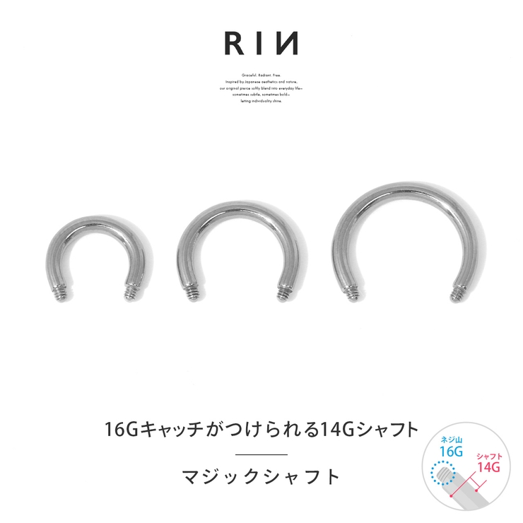 ステンレスピアス マジックシャフトカスタマイズシンプルパーツ アクセサリー | ボディピアス専門店凛RIN | 詳細画像1 