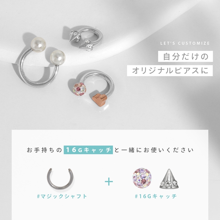ステンレスピアス マジックシャフトカスタマイズシンプルパーツ アクセサリー | ボディピアス専門店凛RIN | 詳細画像10 