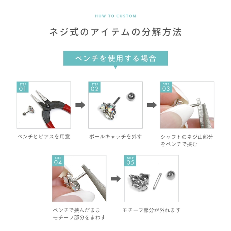ステンレスピアス マジックシャフトカスタマイズシンプルパーツ アクセサリー | ボディピアス専門店凛RIN | 詳細画像11 
