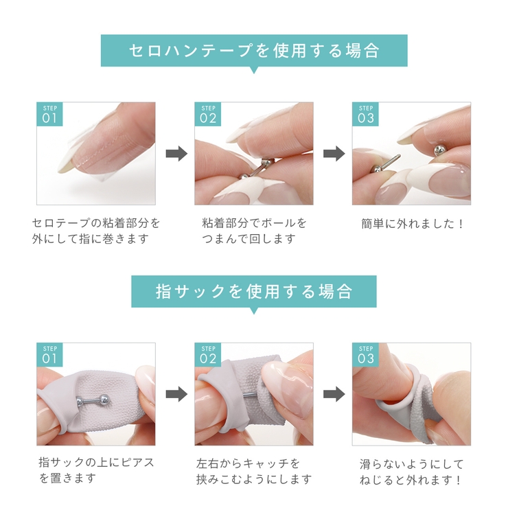 ステンレスピアス マジックシャフトカスタマイズシンプルパーツ アクセサリー | ボディピアス専門店凛RIN | 詳細画像12 