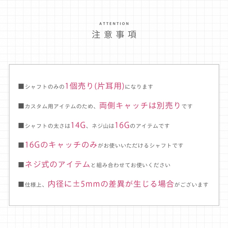 ステンレスピアス マジックシャフトカスタマイズシンプルパーツ アクセサリー | ボディピアス専門店凛RIN | 詳細画像13 