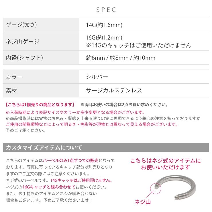 ステンレスピアス マジックシャフトカスタマイズシンプルパーツ アクセサリー | ボディピアス専門店凛RIN | 詳細画像14 
