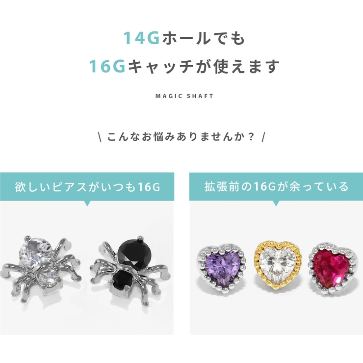 ステンレスピアス マジックシャフトカスタマイズシンプルパーツ アクセサリー | ボディピアス専門店凛RIN | 詳細画像3 