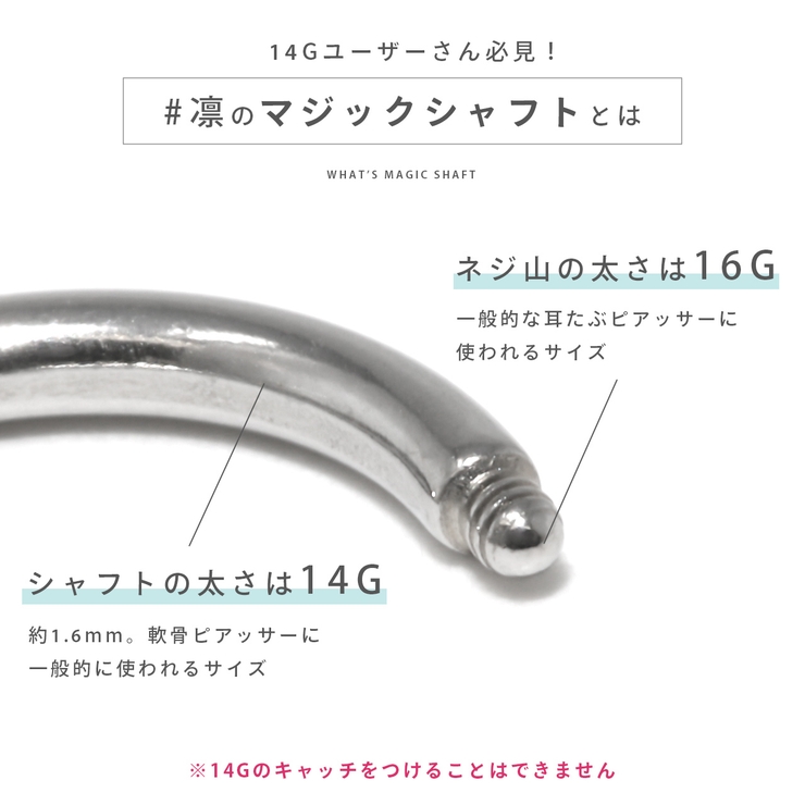 ステンレスピアス マジックシャフトカスタマイズシンプルパーツ アクセサリー | ボディピアス専門店凛RIN | 詳細画像4 