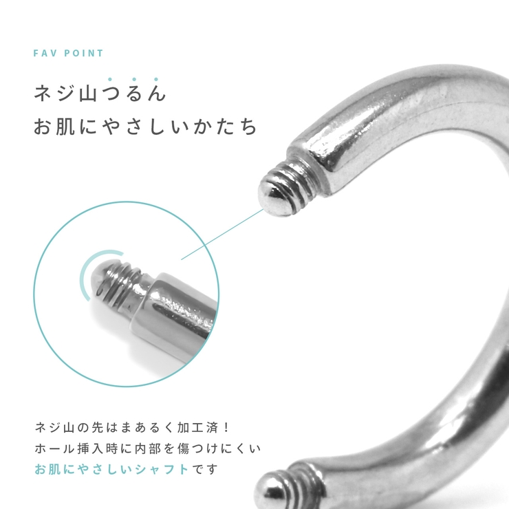 ステンレスピアス マジックシャフトカスタマイズシンプルパーツ アクセサリー | ボディピアス専門店凛RIN | 詳細画像7 