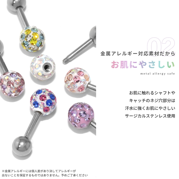 軟骨ピアス リッチコーティングパヴェx2ストレートバーベルx2セット サージカル… | ボディピアス専門店凛RIN | 詳細画像10 