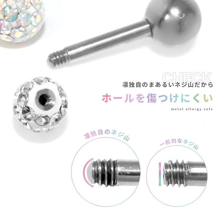 軟骨ピアス リッチコーティングパヴェx2ストレートバーベルx2セット サージカル… | ボディピアス専門店凛RIN | 詳細画像12 