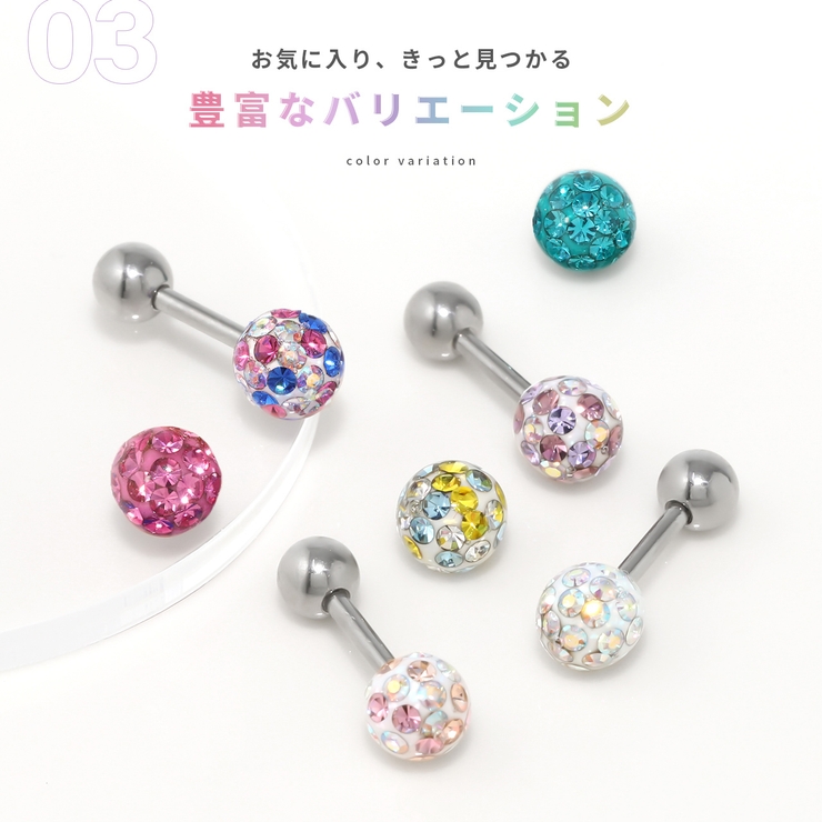 軟骨ピアス リッチコーティングパヴェx2ストレートバーベルx2セット サージカル… | ボディピアス専門店凛RIN | 詳細画像13 