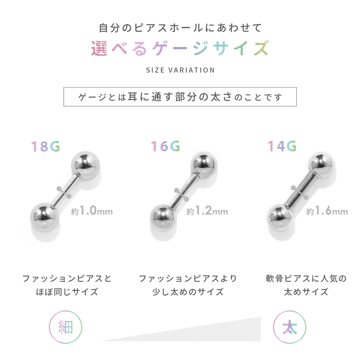 軟骨ピアス リッチコーティングパヴェx2ストレートバーベルx2セット サージカル… | ボディピアス専門店凛RIN | 詳細画像15 