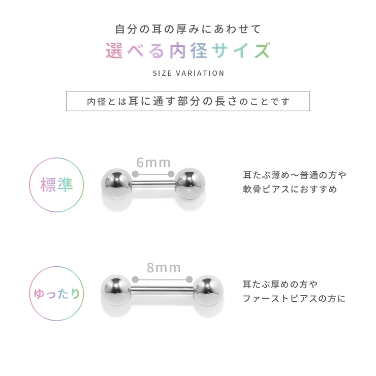 軟骨ピアス リッチコーティングパヴェx2ストレートバーベルx2セット サージカル… | ボディピアス専門店凛RIN | 詳細画像16 