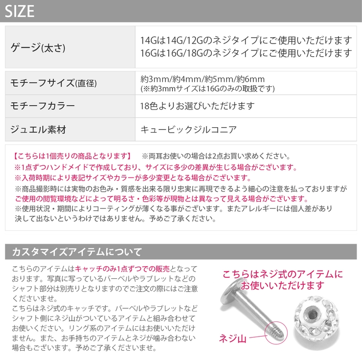 キャッチ ボディピアス パヴェ | ボディピアス専門店凛RIN | 詳細画像29 