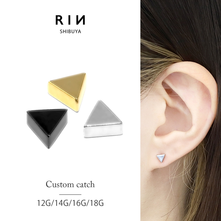 キャッチ 軟骨ピアス トライアングル | ボディピアス専門店凛RIN | 詳細画像1 