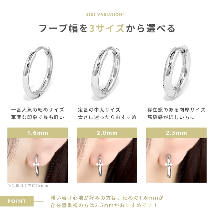 2個セットピアス フープ ピアス[品番：RINA0001438]｜ボディピアス専門