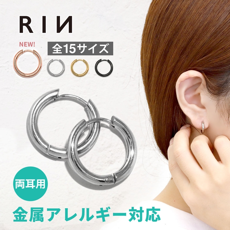 2個セットピアス フープ ピアス 品番 Rina ボディピアス専門店凛rin ボディピアス センモンテンリンリン のレディースファッション通販 Shoplist ショップリスト