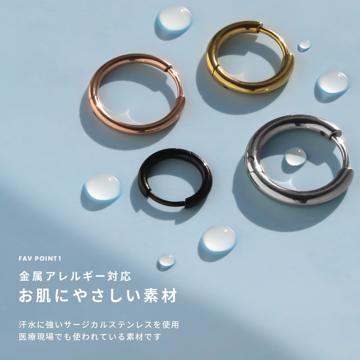 2個セットピアス フープ ピアス[品番：RINA0001438]｜ボディピアス専門