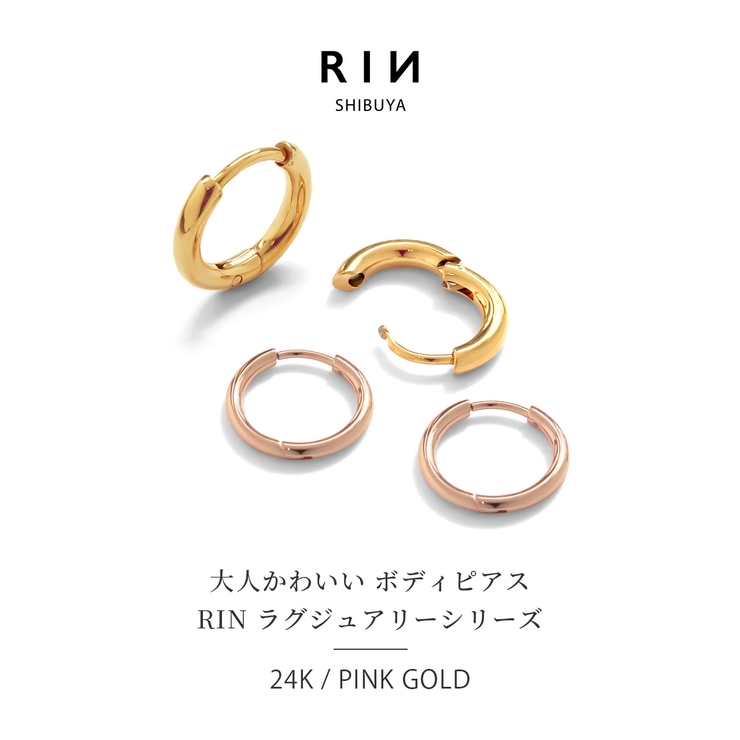 ピアス 24金 フープ[品番：RINA0001459]｜ボディピアス専門店凛RIN（ボディピアス センモンテンリンリン）のレディースファッション通販｜SHOPLIST（ショップリスト）