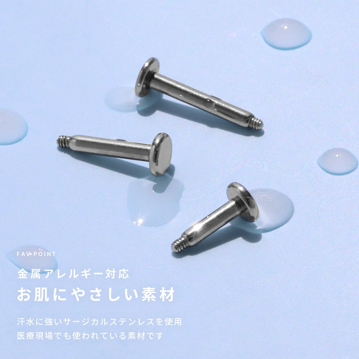 シャフト部分が14Gネジ部分が16Gのマジックラブレット ボディピアス ピアスパ… | ボディピアス専門店凛RIN | 詳細画像7 