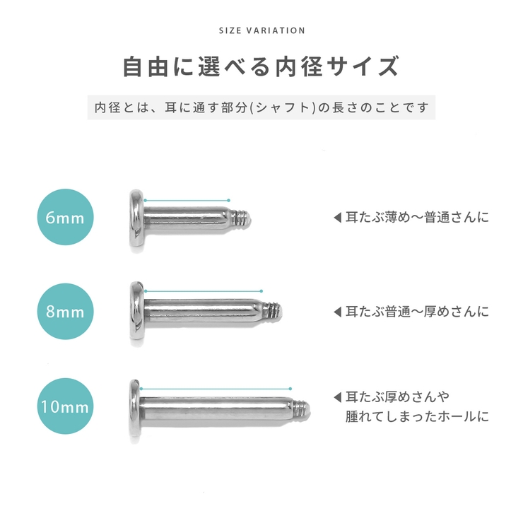 シャフト部分が14Gネジ部分が16Gのマジックラブレット ボディピアス ピアスパ… | ボディピアス専門店凛RIN | 詳細画像9 