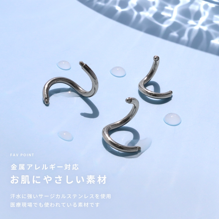 軟骨ピアス マジックシャフトパーツネジ山 ボディピアス | ボディピアス専門店凛RIN | 詳細画像5 
