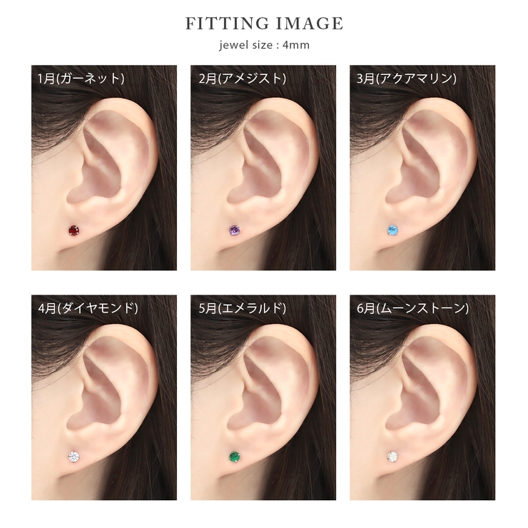 軟骨ピアス バースデーカラー立爪ジュエルストーン 誕生石キュービックジルコニア | ボディピアス専門店凛RIN | 詳細画像12 