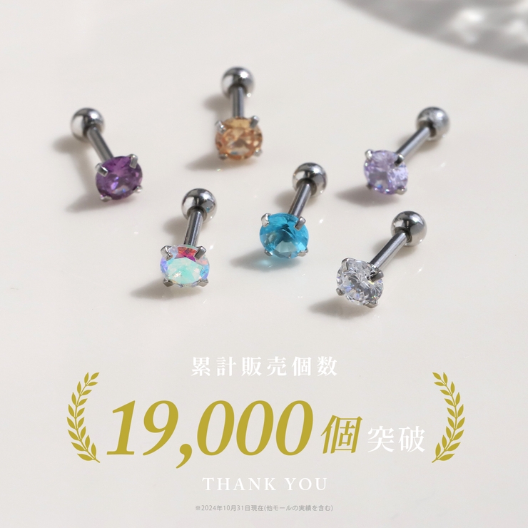 軟骨ピアス バースデーカラー立爪ジュエルストーン 誕生石キュービックジルコニア | ボディピアス専門店凛RIN | 詳細画像3 