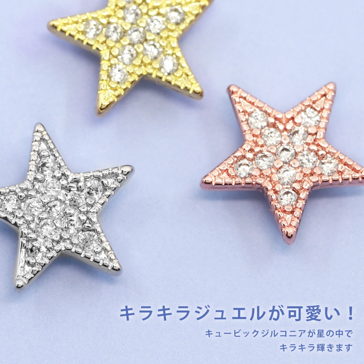 ボディピアス キャッチ 宇宙 | ボディピアス専門店凛RIN | 詳細画像3 