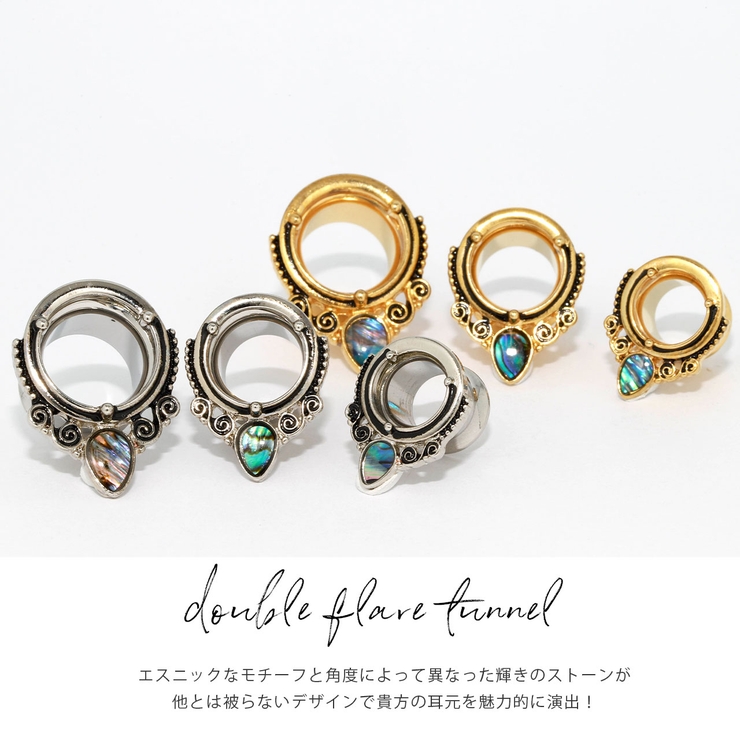 ボディピアス 12mm トンネル | ボディピアス専門店凛RIN | 詳細画像3 