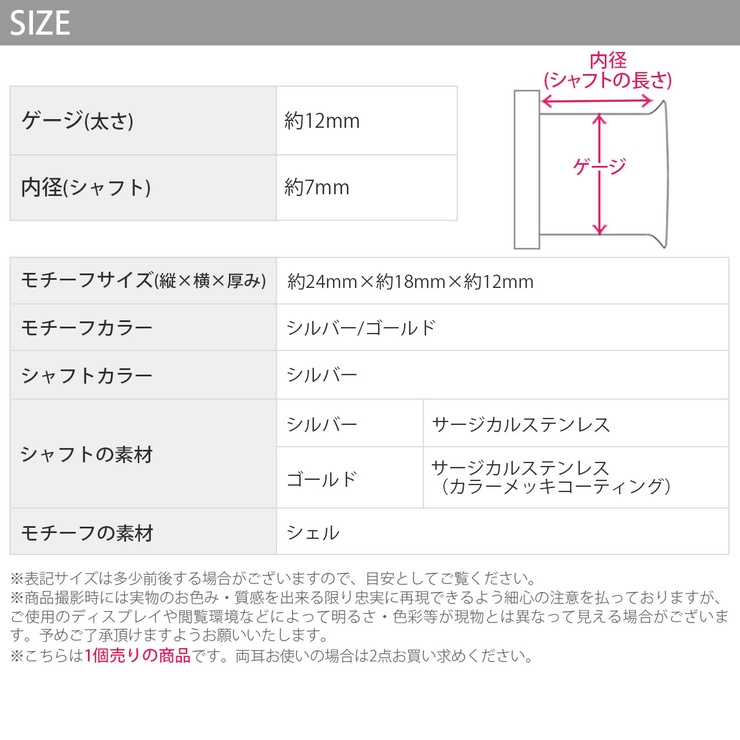 ボディピアス 12mm トンネル | ボディピアス専門店凛RIN | 詳細画像9 