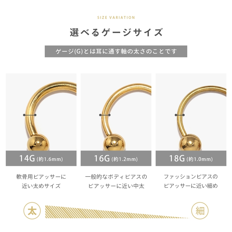 軟骨ピアス シンプル定番個性派ネジ式カスタム ボディピアス | ボディピアス専門店凛RIN | 詳細画像8 