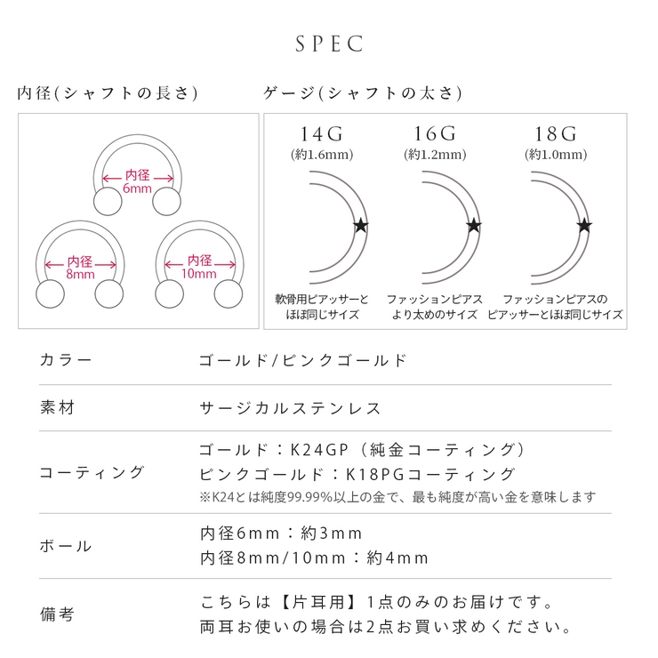 軟骨ピアス サーキュラーバーベルハーフフープシンプル上品24K18KPGコーティ… | ボディピアス専門店凛RIN | 詳細画像15 