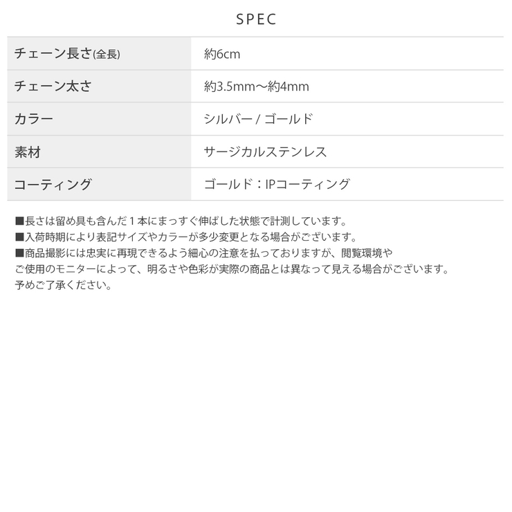 ネックレス アジャスターチェーンパーツ長さ調節便利アイテム回転防止 アクセサリー | ボディピアス専門店凛RIN | 詳細画像14 